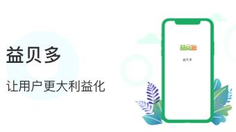 益贝多app