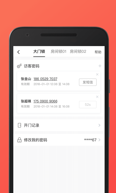 一楼租房app截图