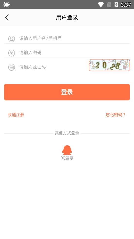 宙斯租号app截图