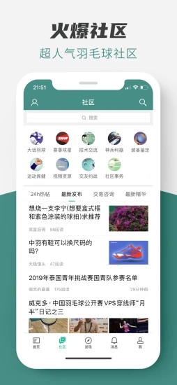 中羽在线(中羽论坛app)截图