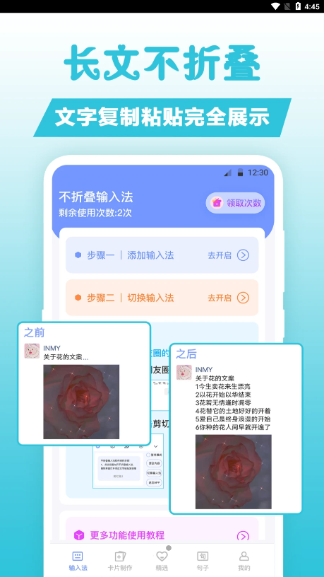 卡片句子截图