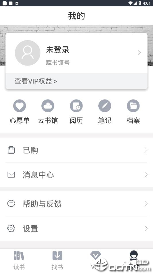 藏书馆清爽版截图