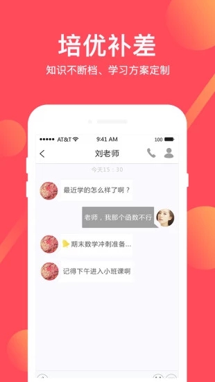 不懂就问app截图