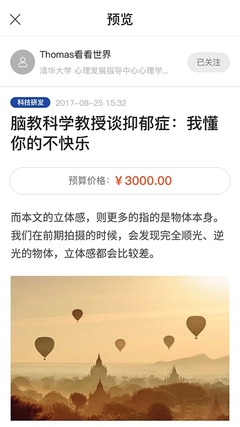 区块链资讯app截图