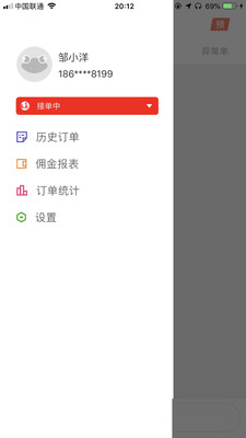 萌小明骑手端app截图