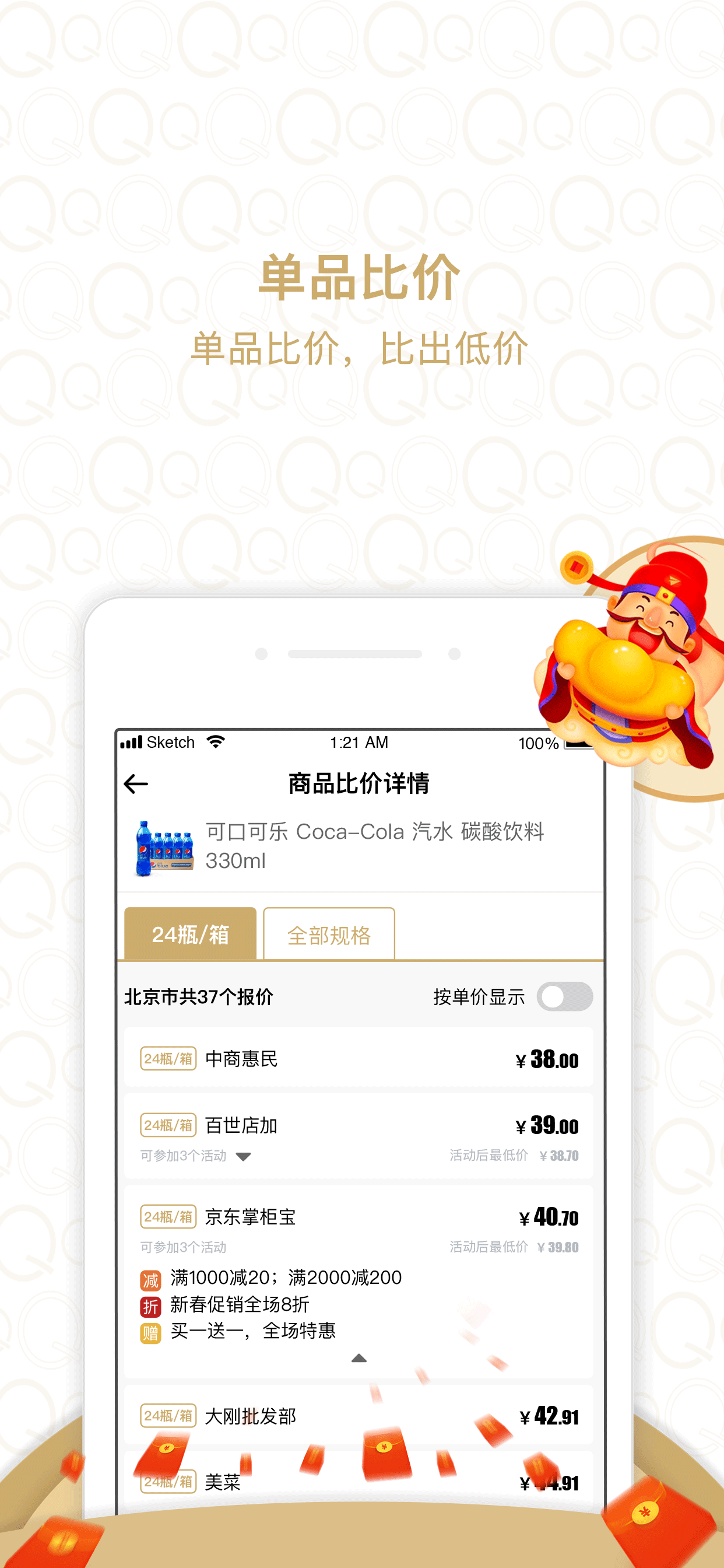 货圈全App截图