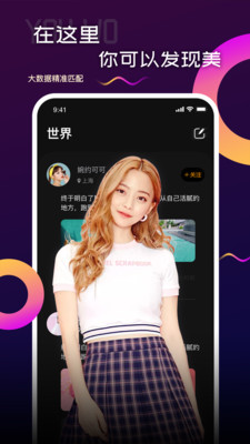 爱交友app