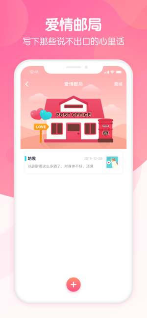 我们情侣服务app截图