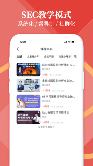 和计划心理app截图