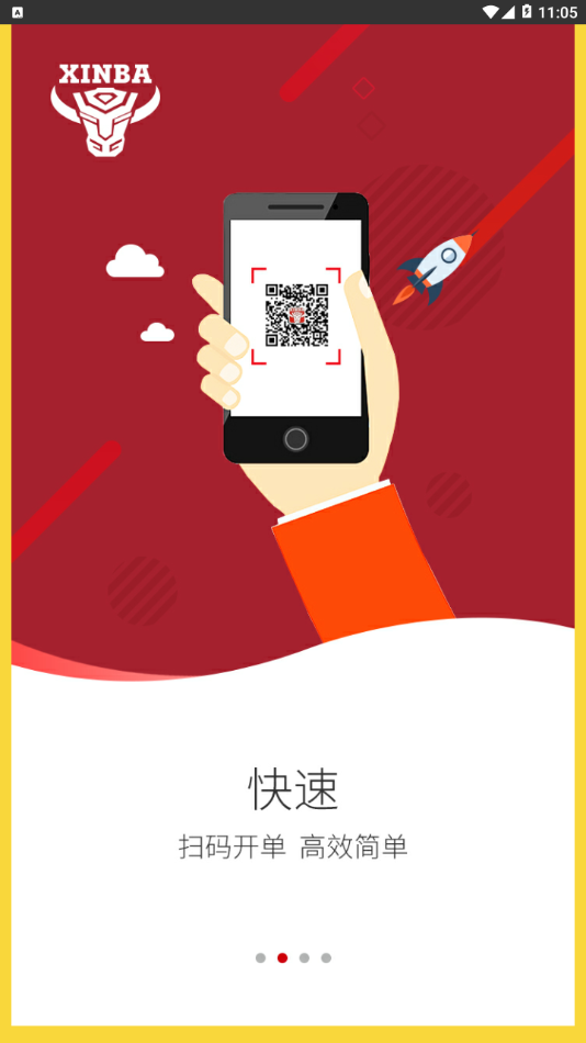 辛巴手机版app截图