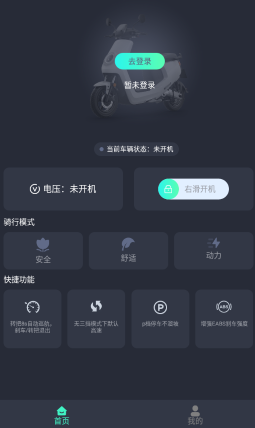 锡劲智行app