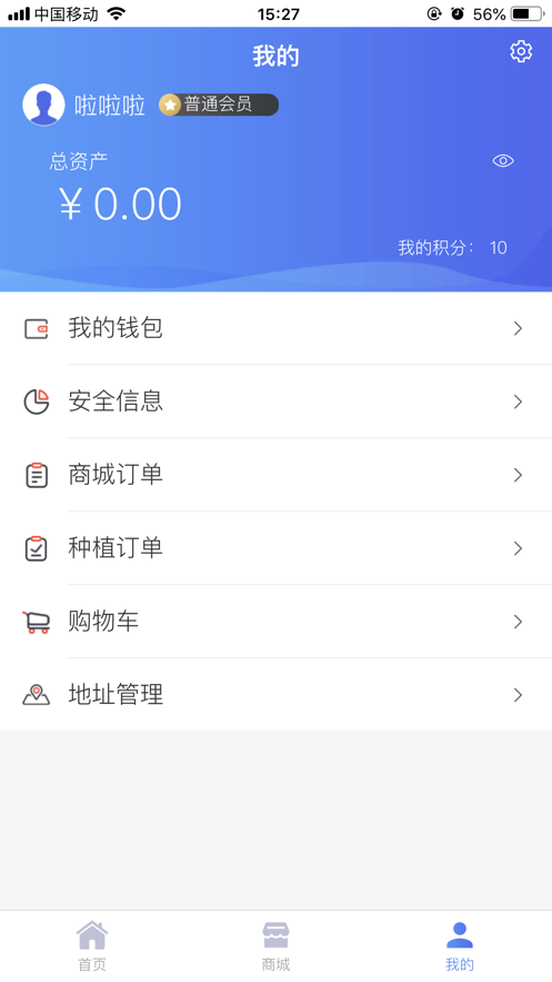 寻渔记app截图