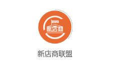 新店商联盟app