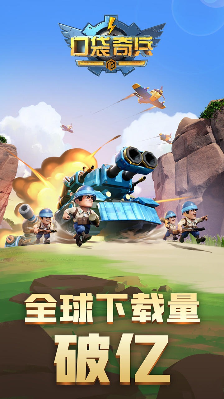 Top War: Battle Game(口袋奇兵国际服)截图