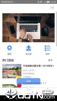 两点社区截图