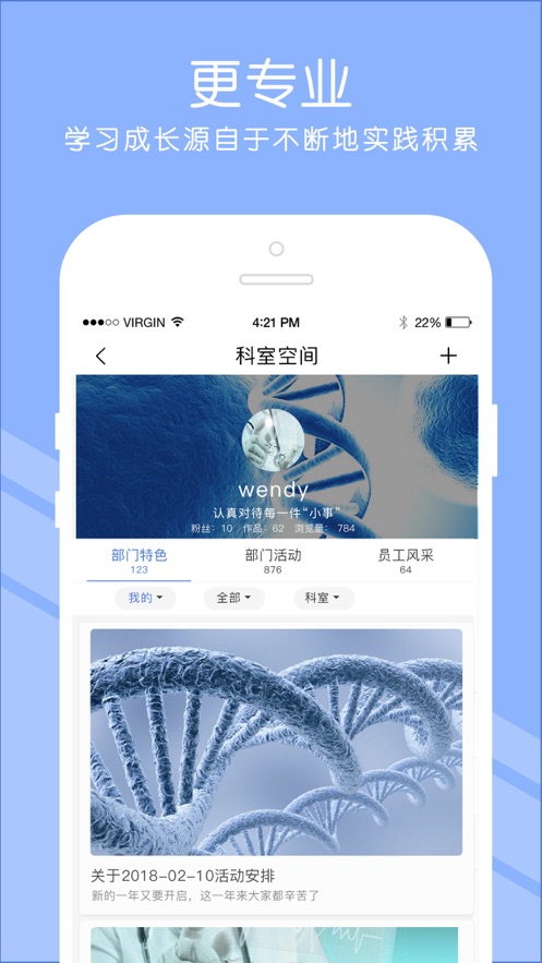 长征护理app截图