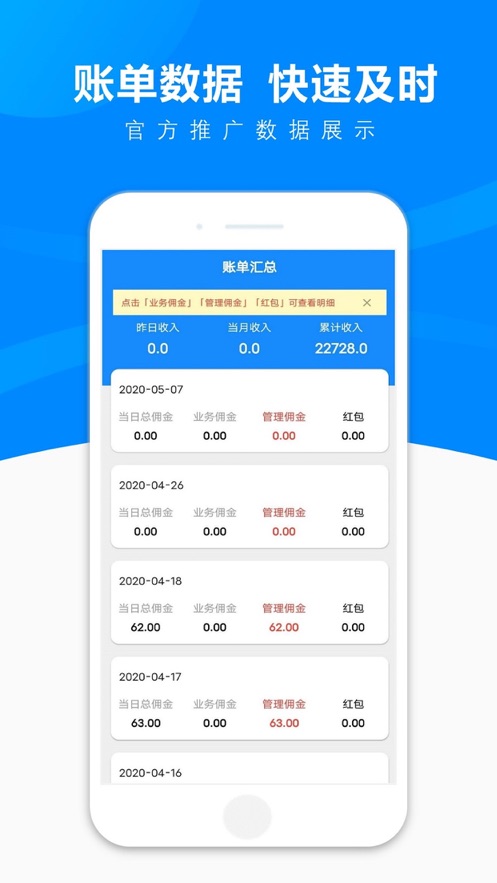 聚力团app截图