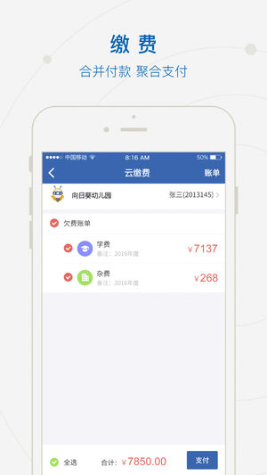 小蜜蜂有爱app截图