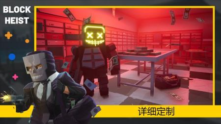 方块抢劫Block Heist