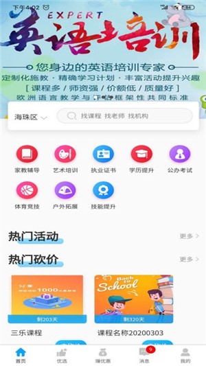 三乐去报班