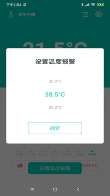 温柔体贴截图