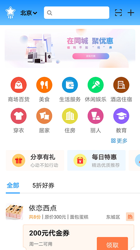 天天乐多app截图