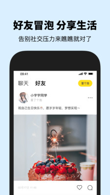 瞧瞧app截图