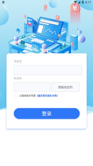 嘉房君悦app