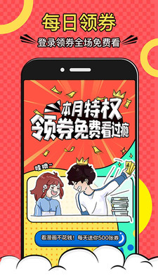 免费漫画全集下载截图