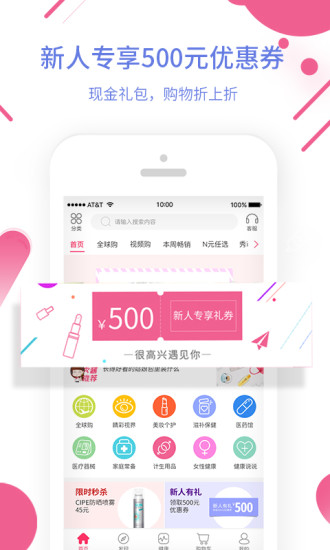 百秀健康app截图