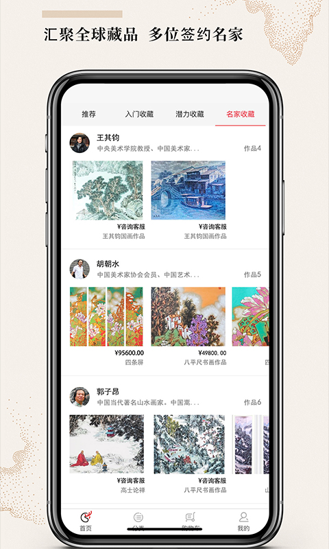 九色鹿app(艺术平台)截图