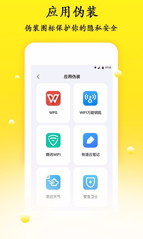 密码管理截图