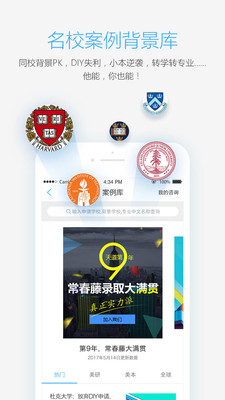 天道留学截图