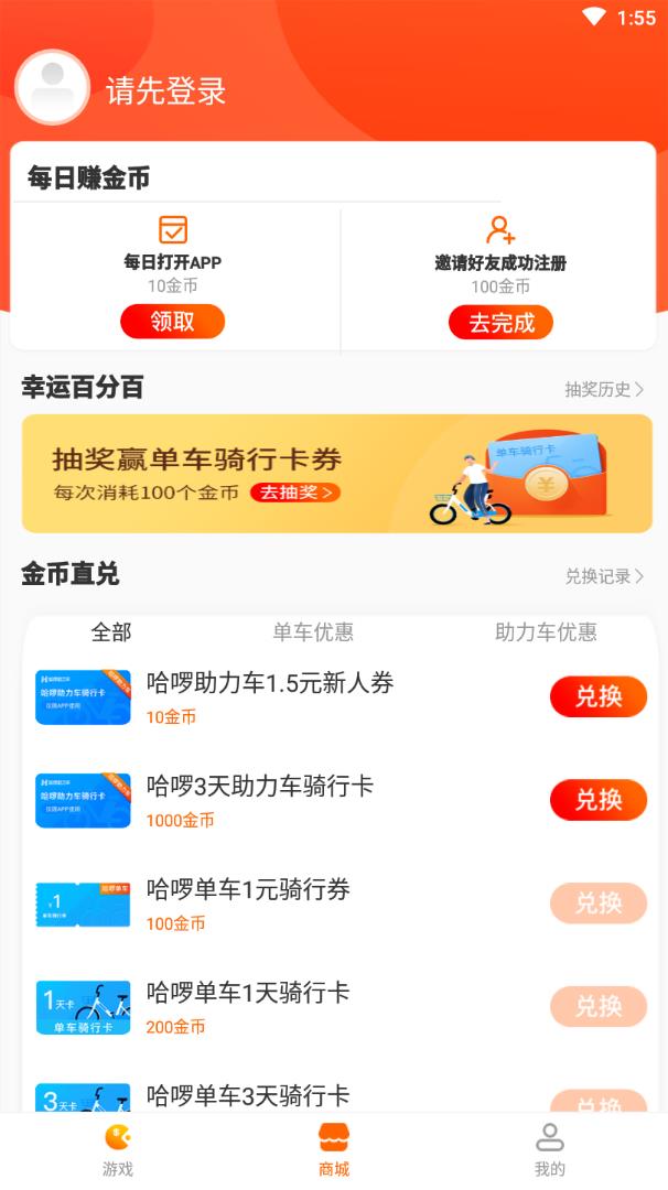 聚好游app截图