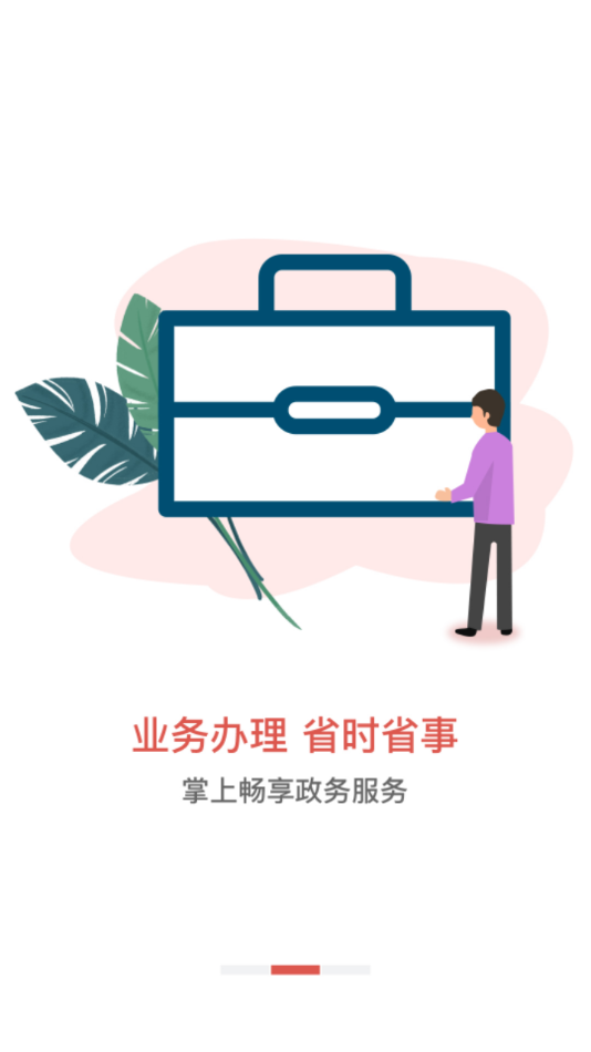 吕梁公积金app截图