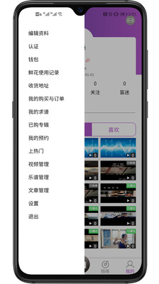 长笛家app