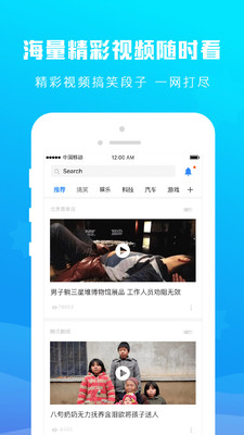 拉风头条app截图