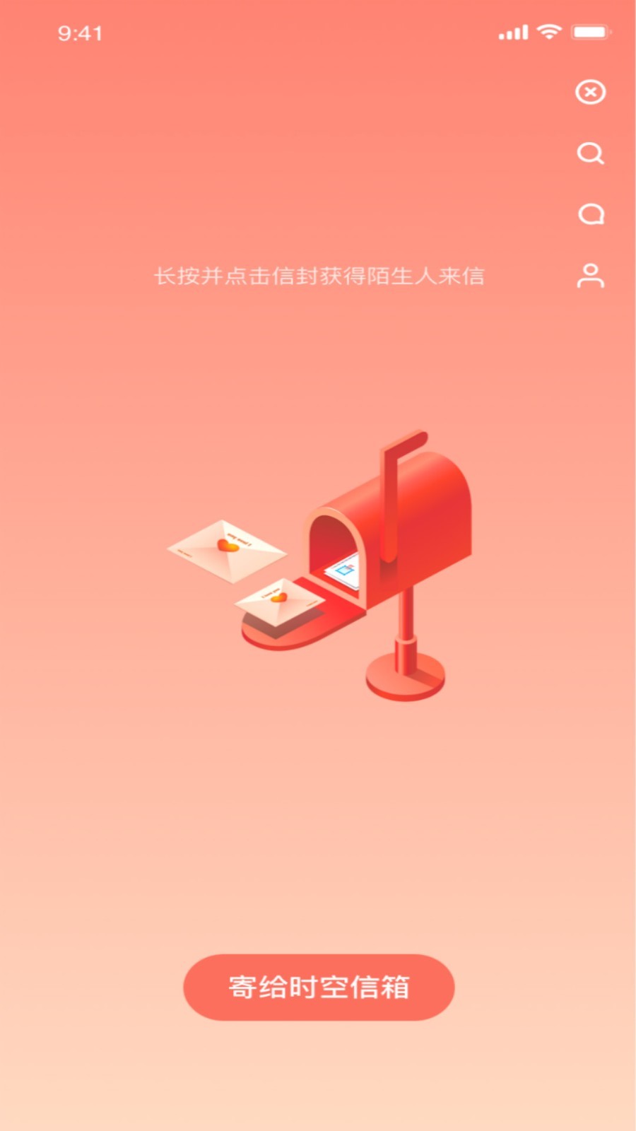 初见约会app截图