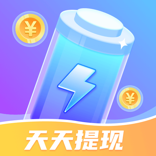 快充得宝app