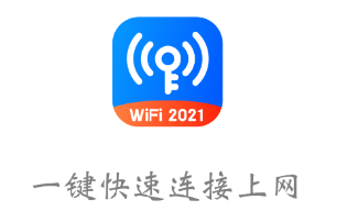 昆扬WiFi钥匙管家app