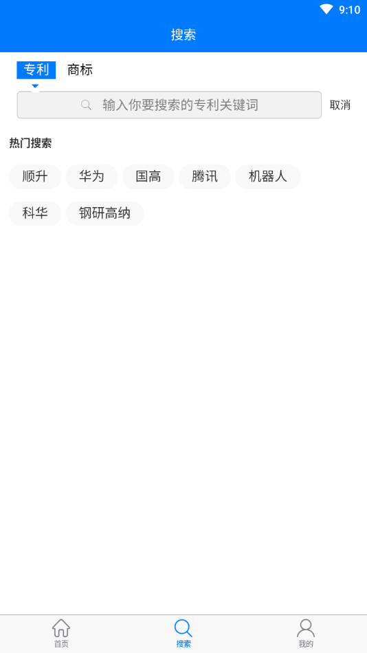 顺升云app-知识产权云服务平台截图