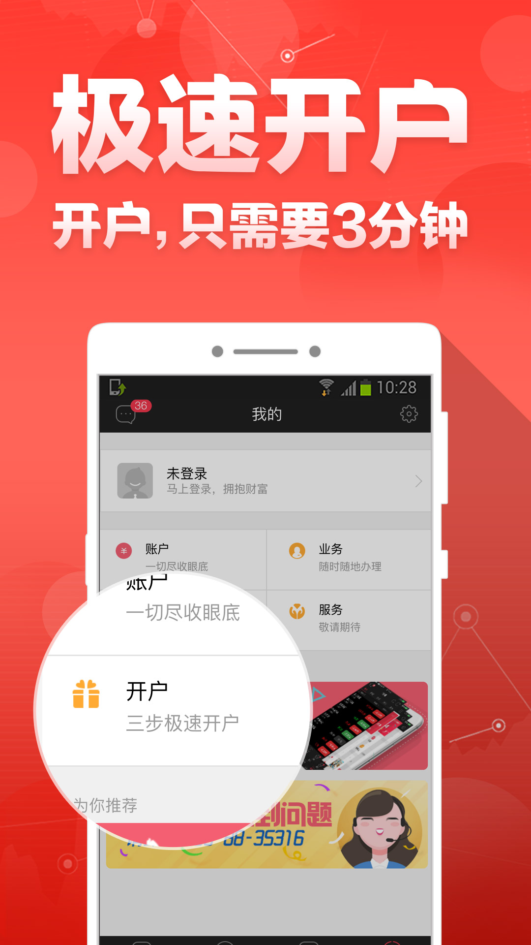 财富聚财app截图