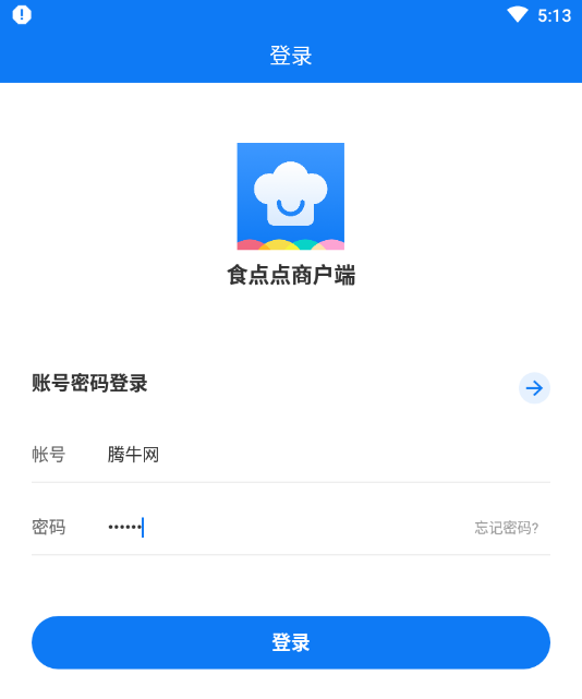 食点点商户端app