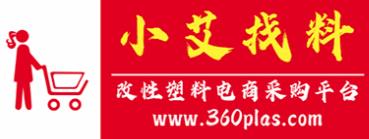 小艾找料app(改性塑料)