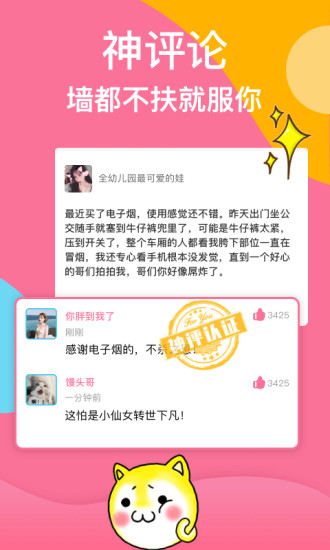 SEEKU搞笑段子app截图