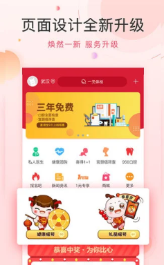 喜花开app