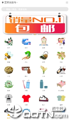 一九云腾app