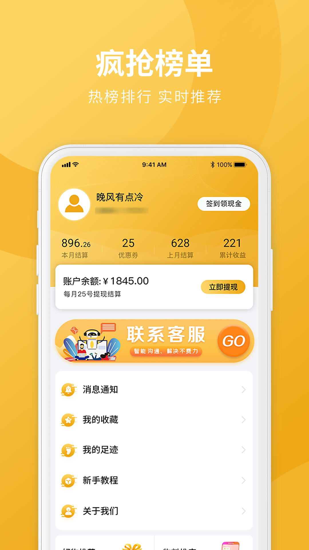 好物密码app截图