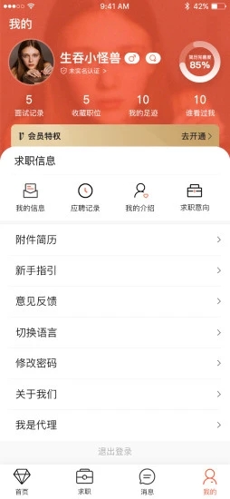 去狮城app截图