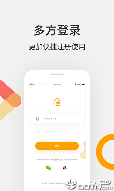 安居易达淘房社截图